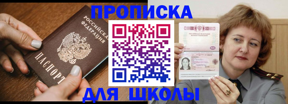 временная регистрация надежно в Звенигороде