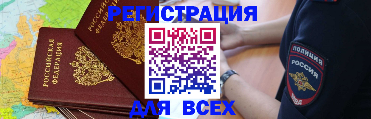 прописка для школы в Звенигороде